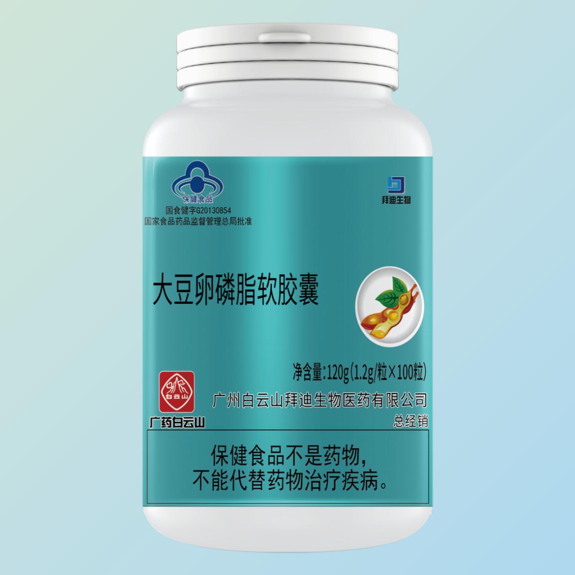 大豆卵磷脂軟膠囊