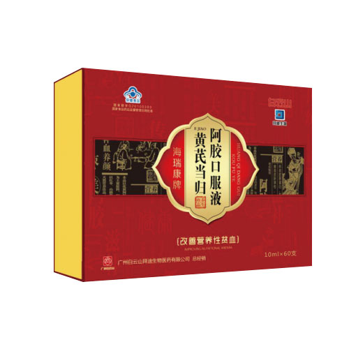 海瑞康牌黃芪當(dāng)歸阿膠口服液