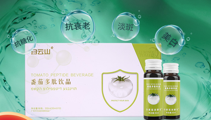番茄多肽飲品